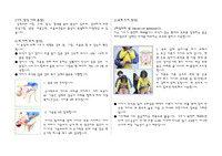 유아질식 교육자료