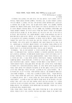 A+무지개 원리(무지개원리) 독후감-'마음을 다하여, 목숨을 다하여, 힘을 다하여'