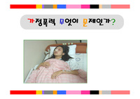 가정폭력