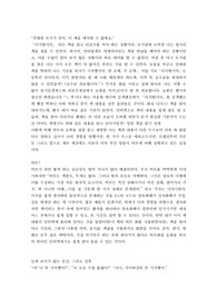 [독서감상문] 디지털이다를 읽고서..