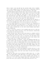 에릭슨의 심리 사회적 이론에 비추어 볼 때 건전한 성격을 형성하기 위한 부모나 교사의 역할