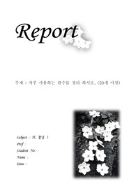 자료 표지