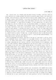 [독후감] 남쪽으로 튀어를 읽고
