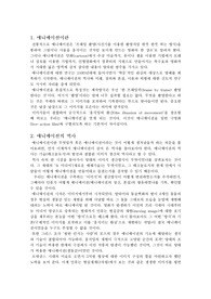 애니메이션(animation) 의 종류와 역사