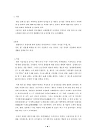   세종대왕의 하루 일과