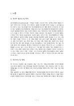 정신실습 CASE STUDY(schizo)