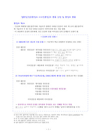 이관규,학교문법론 요약 (문장의 분류-안은문장과 이어진문장)