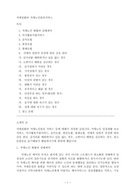 치매질환과 치매노인관리 서비스