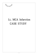 MCA case study (뇌경색)