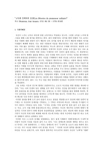 고독한 산책자의 몽상