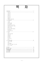 (성인간호학)간성혼수 case study