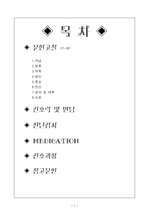 정신분열병 case study (schizophrenia)