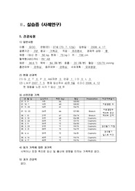 [간호학] 자연분만(유도분만) 케이스 - 분만실 실습