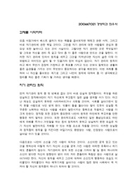 자기관리의 원칙