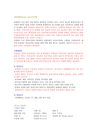 유방암 케이스
