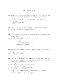 이덕출 회로이론 1장 연습문제