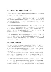 한국 공포영화 분석