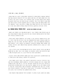 영화감상문 - 이블 데드