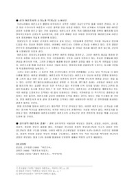 선거여론조사의 기능