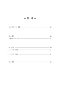 사회적 교환이론