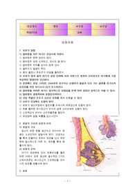 모유수유