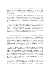 내가 생각하는 유아교육론