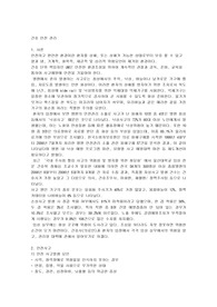 병원에서의 안전관리