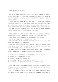 법과 윤리의 개념 정의