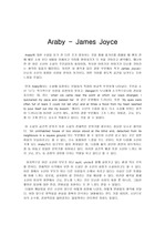 Araby - James Joyce 개인적 감상, 해석, 서평