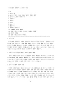 대기오염과 실내공기-오염의 심각성