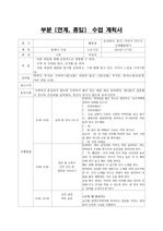 4세 올데이 수업계획서