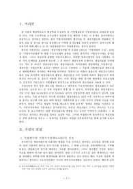 SPSS를 이용한, 재정자립도에 영향을 미치는 요인들에 대한 다중회귀분석