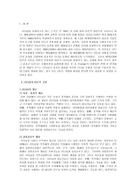 [리더십] 우리 나라 행정리더십의 문제점과 개선방향 고찰