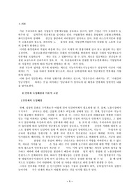   연봉제의 특징과 형태 등에 관한 이론적 고찰