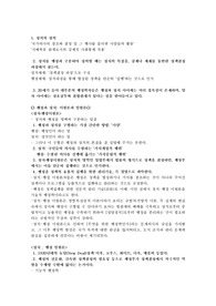 [행정, 정치] 정치행정 일원론과 이원론의 입장과 논쟁