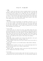 소설 ‘흐르는 북’ 의 등장인물에 대한 분석