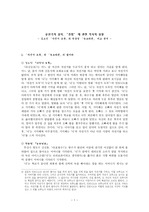 김소진 자전거 도둑과 천운영 눈보라콘 비교분석