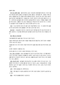 사회력조사