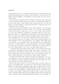 70년대 패션의 사회적 배경
