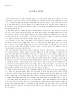 [독후감]소이흑의 결혼