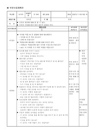 부분계획안