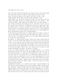 찰리 채플린, 나의 자서전을 읽고 독후감.