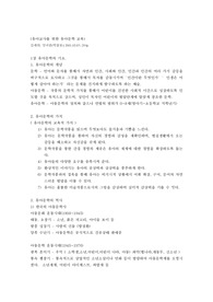 [유아교육] 김세희- `유아교사를 위한 유아문학교육` 양서원 책을 읽고 요약.