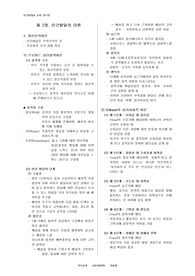 정신분석이론 - 인지발달이론