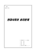 개인적 자유와 정치적 자유는 대립적인가