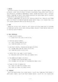전환기교육 프로그램 27회기