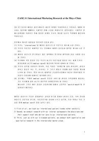 International Marketing Research at the Mayo Clinic-메이요 클리릭의 국제경영 사례