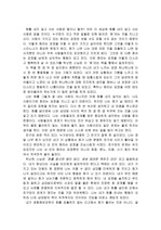 틱낫한 스님의 화` 독후감/서평