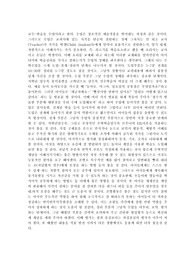 초등수학 어떻게 가르칠것인가
