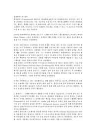 유비쿼터스의 사례